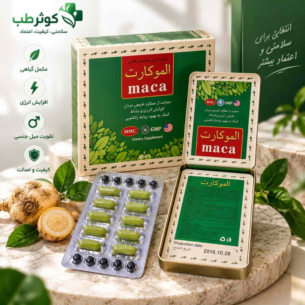 قرص ماکا مردان برای تقویت عملکرد جنسی