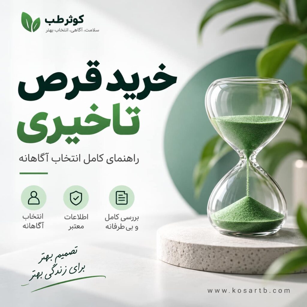 خرید قرص تاخیری برای مدیریت زودانزالی