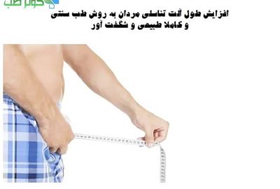 نیاز الت تناسلی چیست