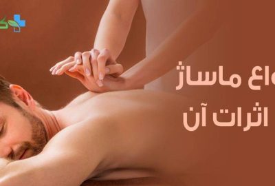 ماساژ برای لاغری
