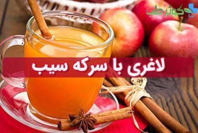 راهی برای آنکه بدون رژیم کاهش وزن داشته باشید