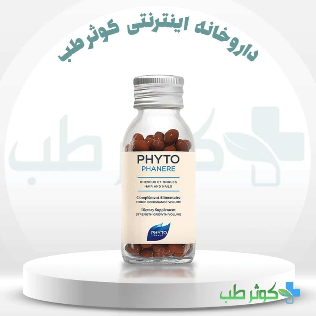 قرص فیتو (PHYTO) چیست؟ تاثیر آن بر رشد مو و ناخن