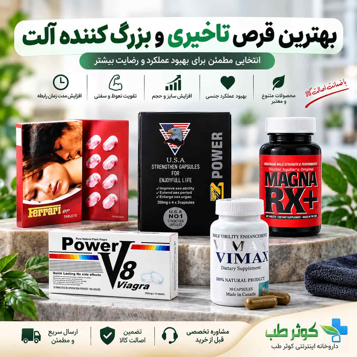 خرید و قیمت قرص تاخیری